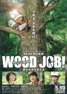 wood-job