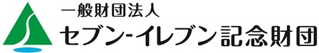 セブンアンドアイ財団決定最新