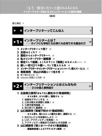 スクリーンショット 2020-11-13 14.30.16